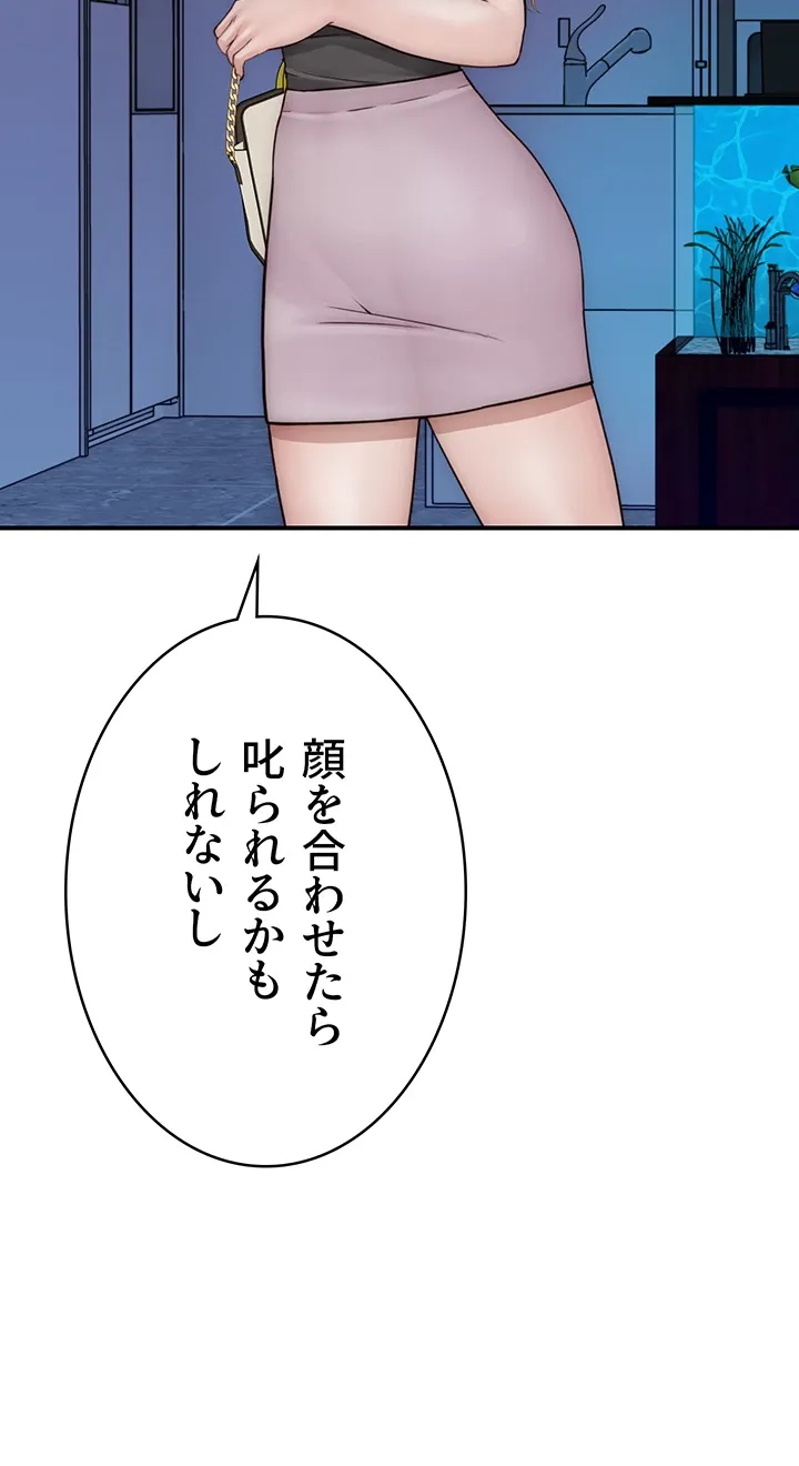 抜け出せない母親の沼 - Page 36